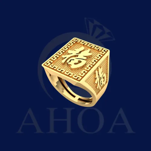 Nhẫn Nam V&amp;agrave;ng Chạm Khắc Chữ Ph&amp;uacute;c - image 1